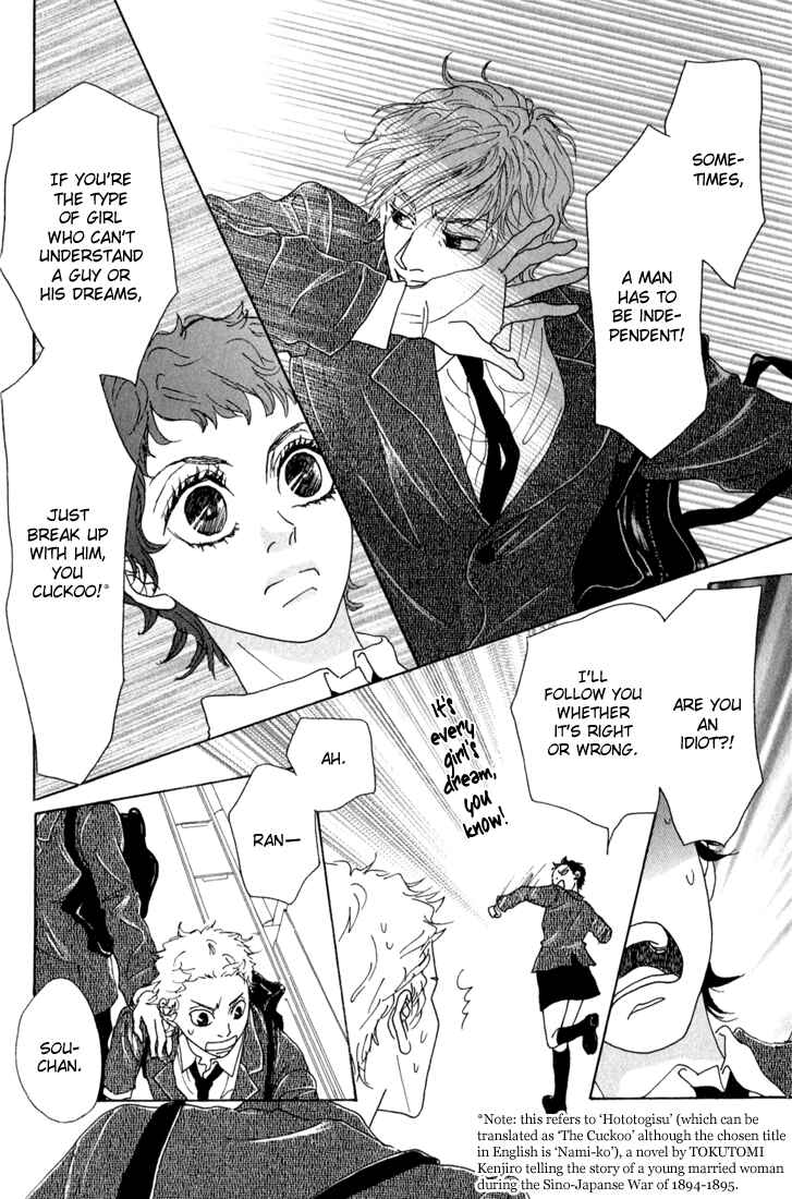 Page 14 Chapter 10.1 Shounenshoujo Romance