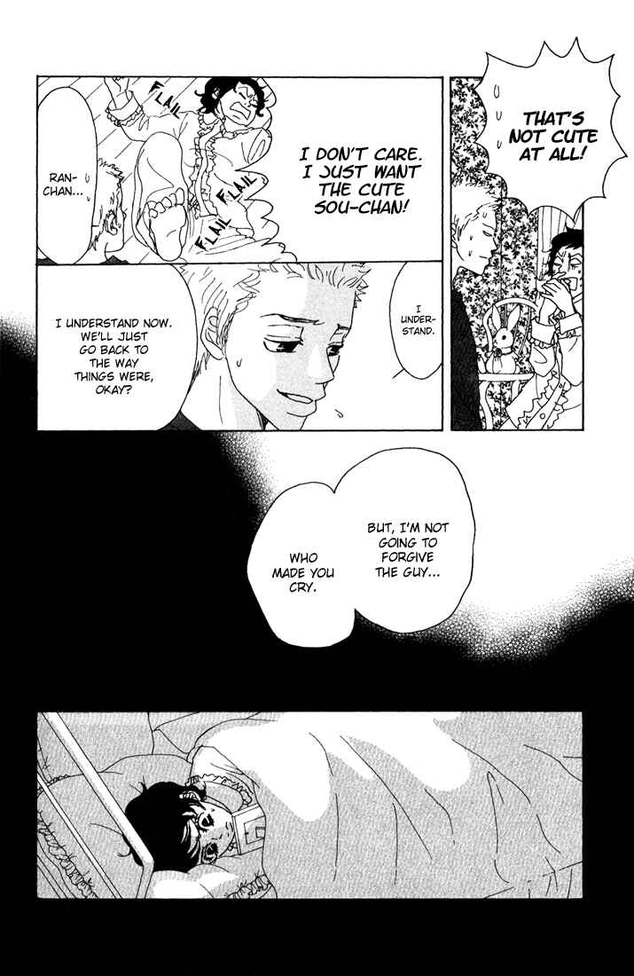 Page 5 Chapter 6 Shounenshoujo Romance