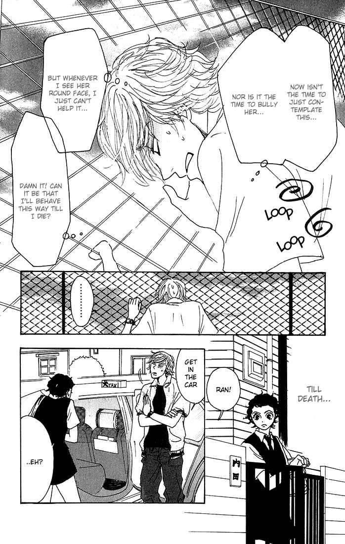 Page 5 Chapter 4 Shounenshoujo Romance