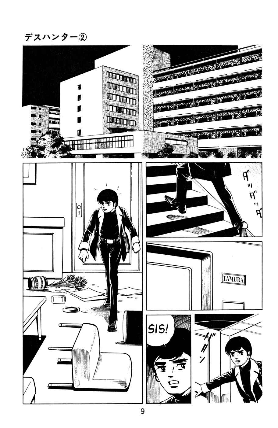 Page 10 Chapter 11 Death Hunter