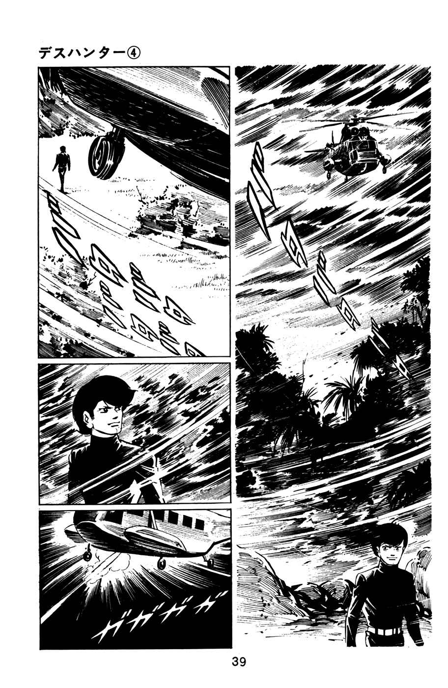 Page 16 Chapter 34 Death Hunter