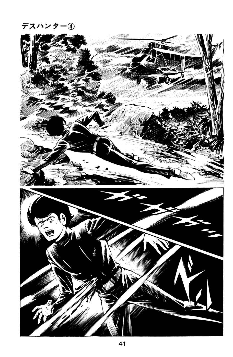 Page 18 Chapter 34 Death Hunter