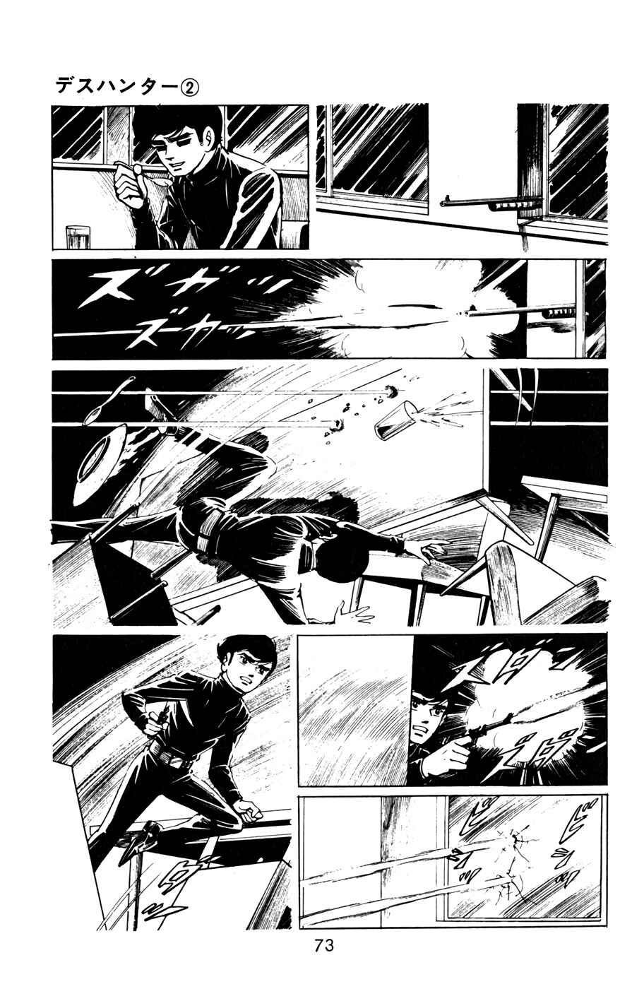 Page 11 Chapter 15 Death Hunter