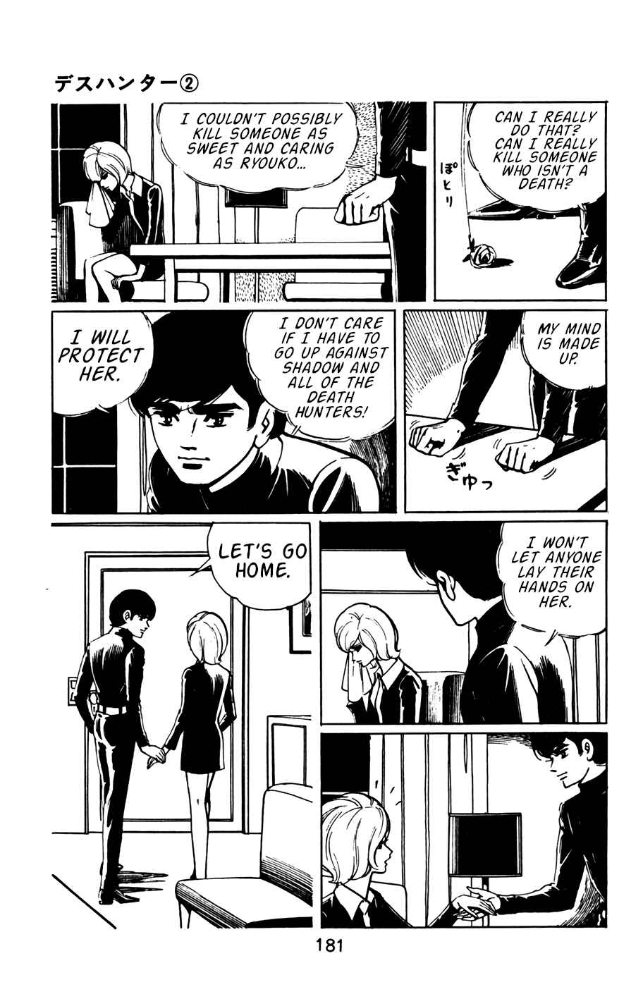 Page 3 Chapter 21 Death Hunter