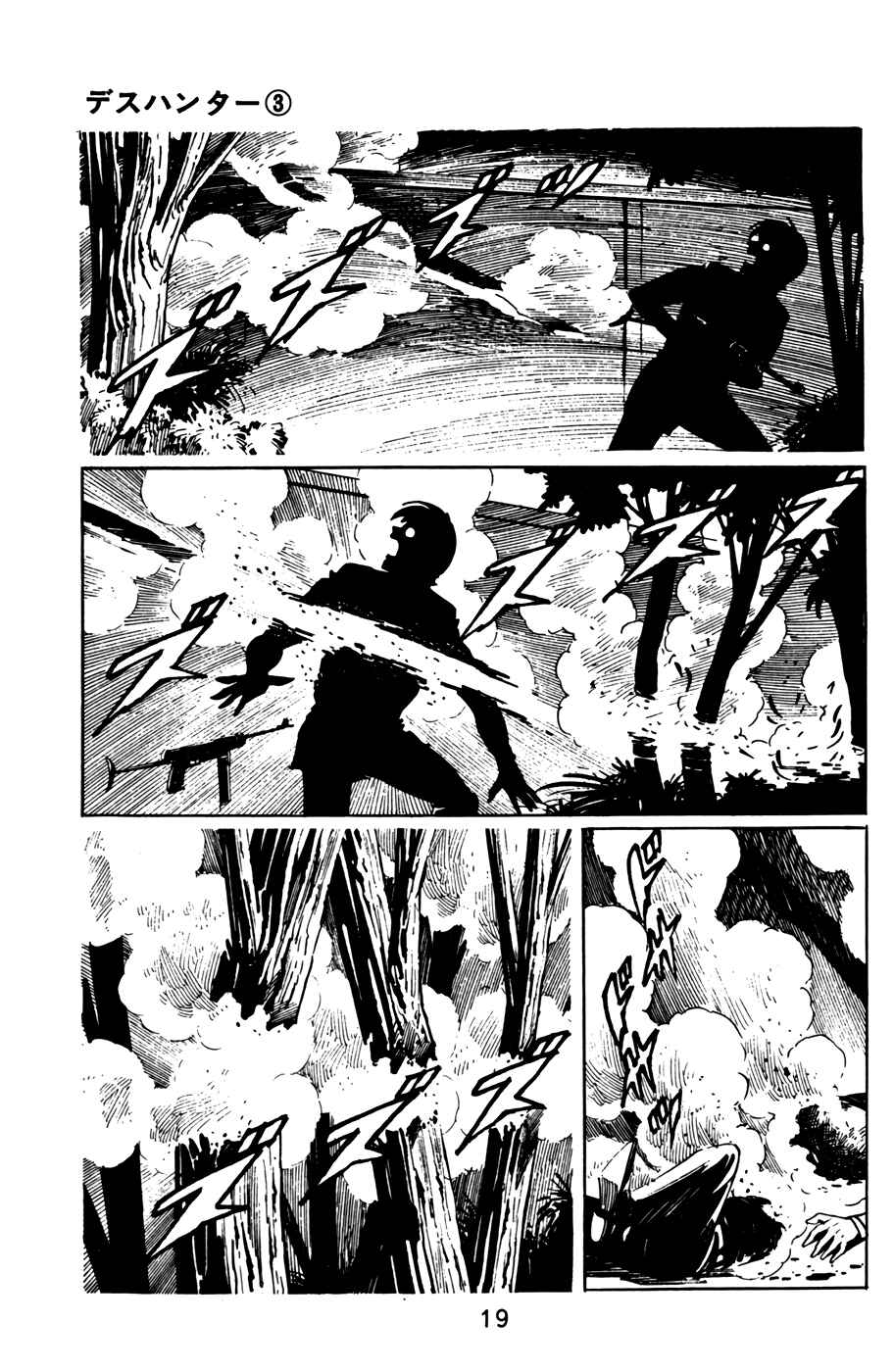 Page 21 Chapter 22 Death Hunter