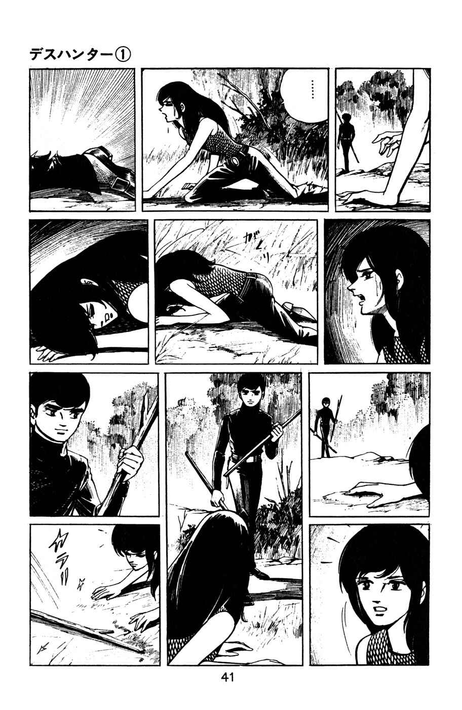 Page 9 Chapter 3 Death Hunter