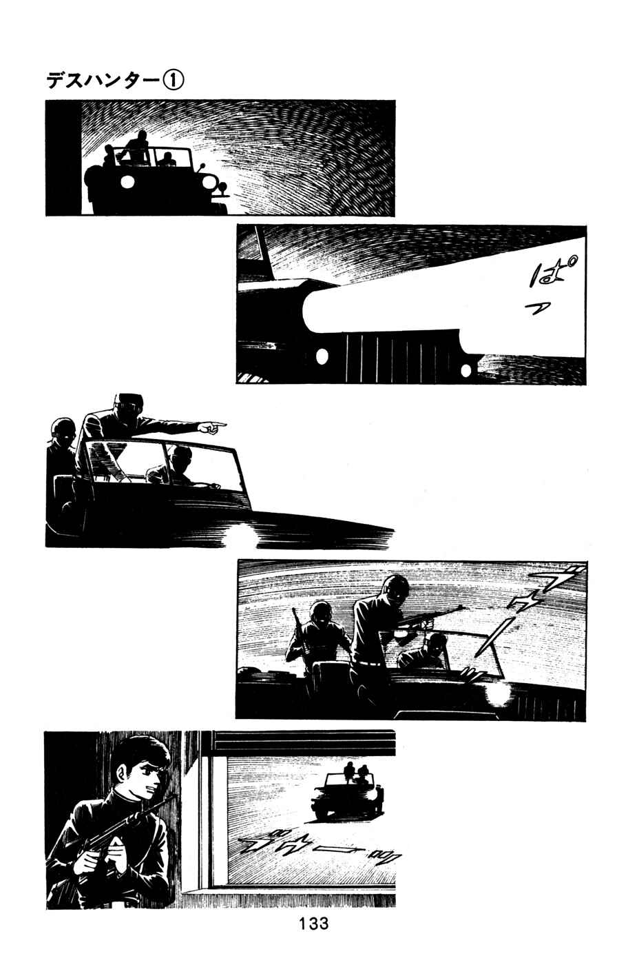 Page 17 Chapter 6 Death Hunter