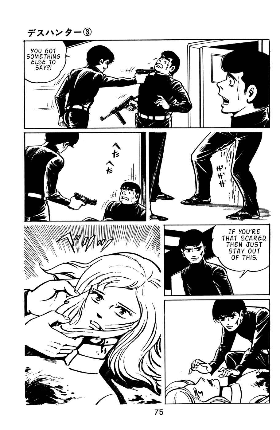 Page 8 Chapter 25 Death Hunter