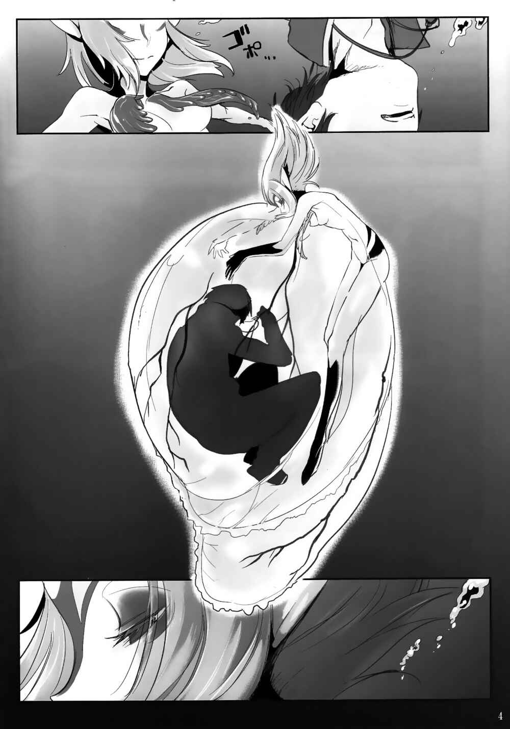 Page 3 Chapter Unknown_54c9 Blue Submarine 6 - MYU-HEARTS (Doujinshi)