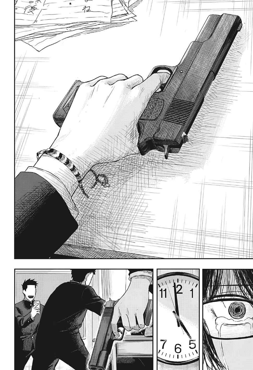 Page 12 Chapter Unknown_4c4d Madogiwa de Amu