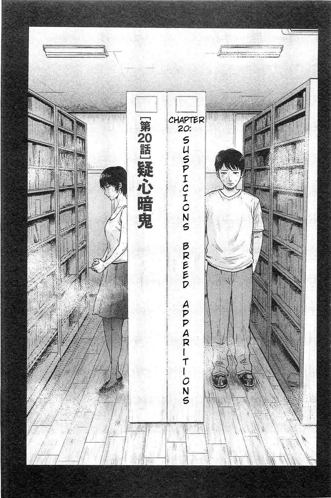 Page 2 Chapter 20 Drifting Net Café