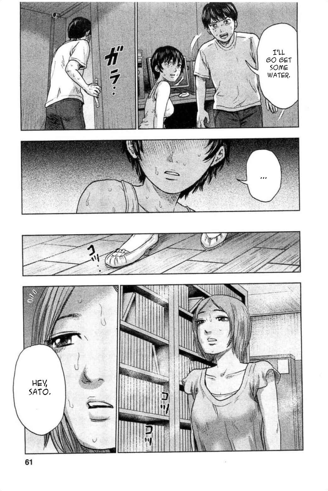 Page 15 Chapter 29 Drifting Net Café