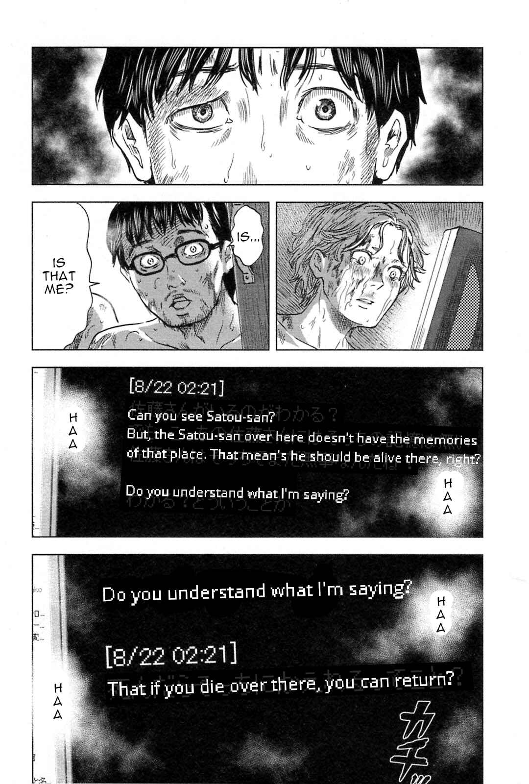 Page 16 Chapter 57 Drifting Net Café