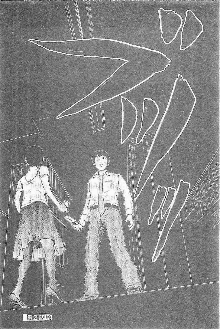 Page 31 Chapter 2 Drifting Net Café