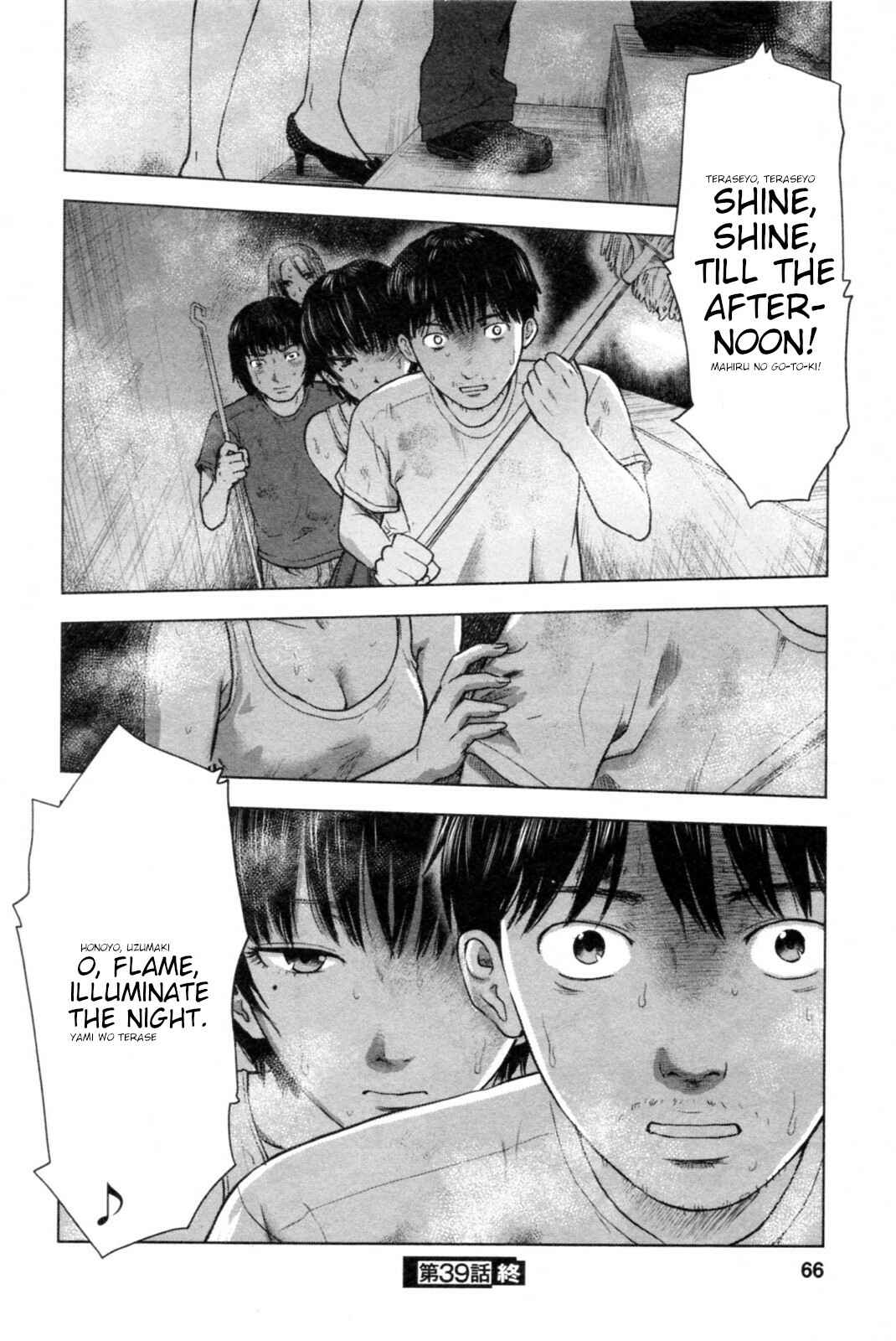 Page 21 Chapter 39 Drifting Net Café
