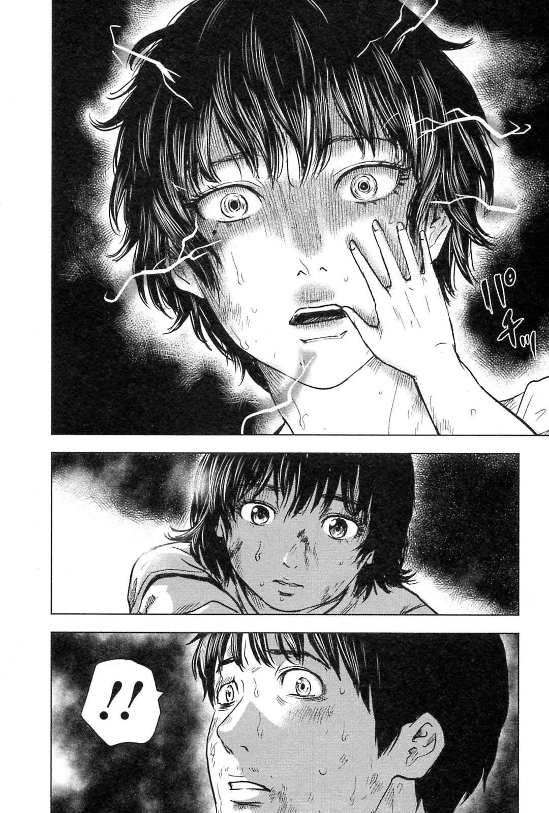 Page 17 Chapter 56 Drifting Net Café