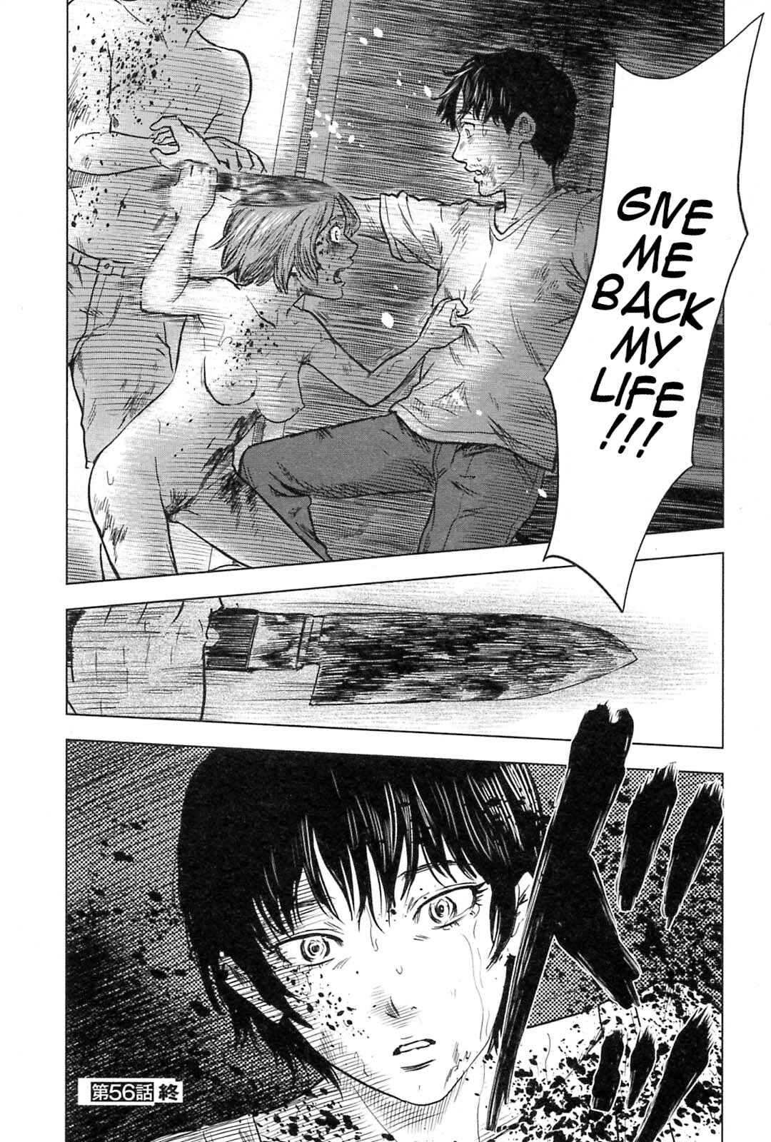 Page 21 Chapter 56 Drifting Net Café