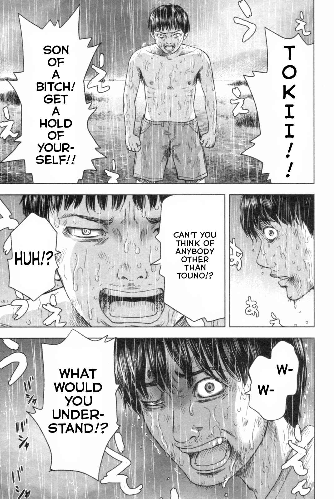 Page 17 Chapter 47 Drifting Net Café