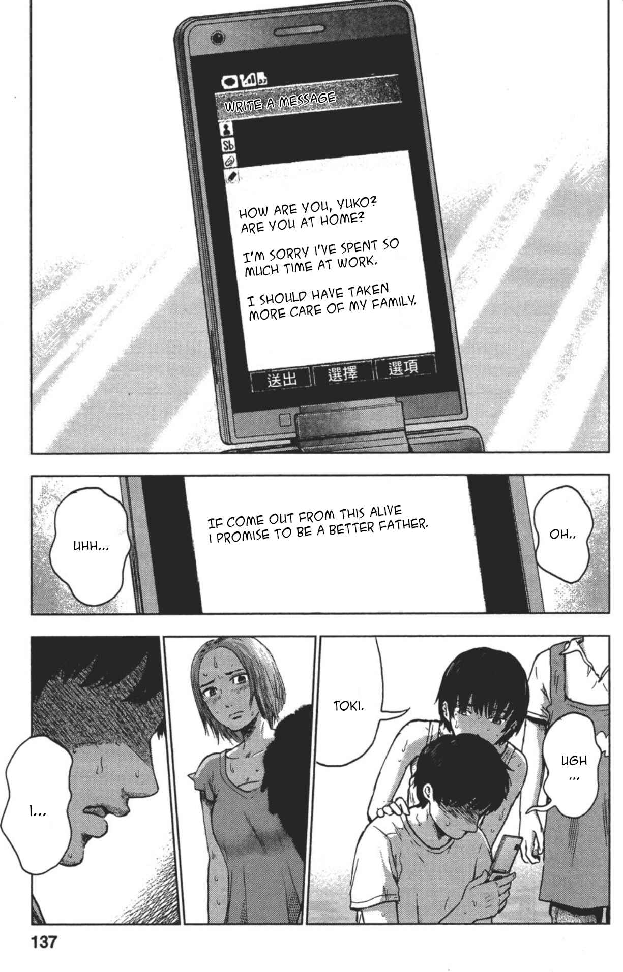Page 4 Chapter 24 Drifting Net Café
