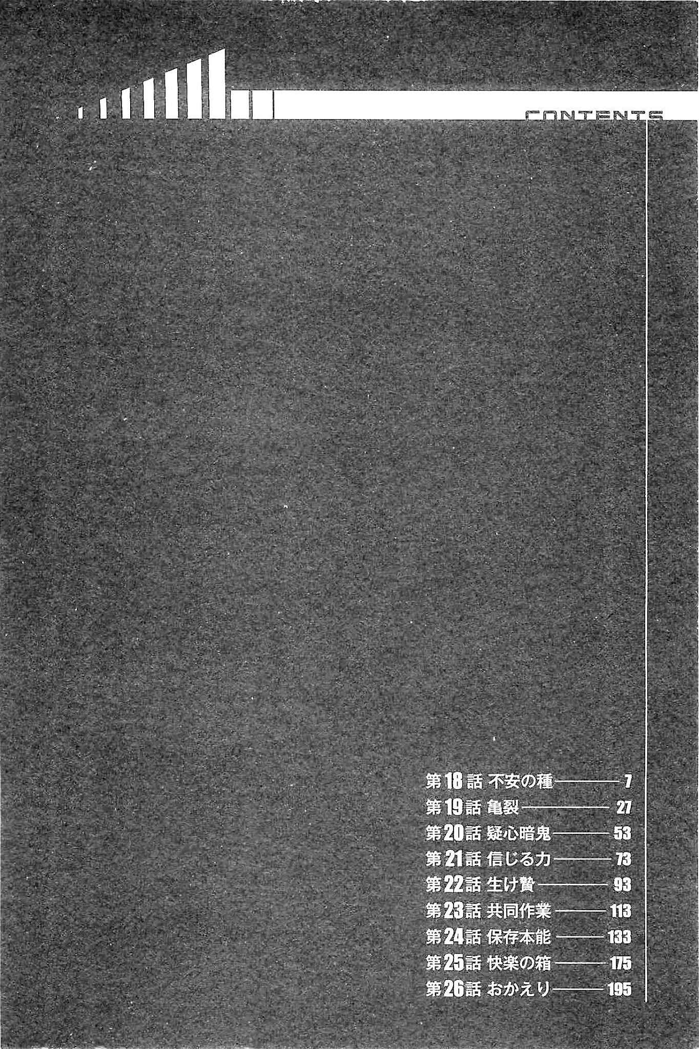 Page 8 Chapter 18 Drifting Net Café