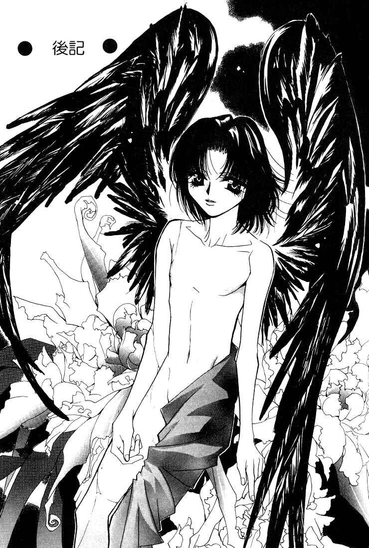 Page 1 Chapter 5.1 Azrael