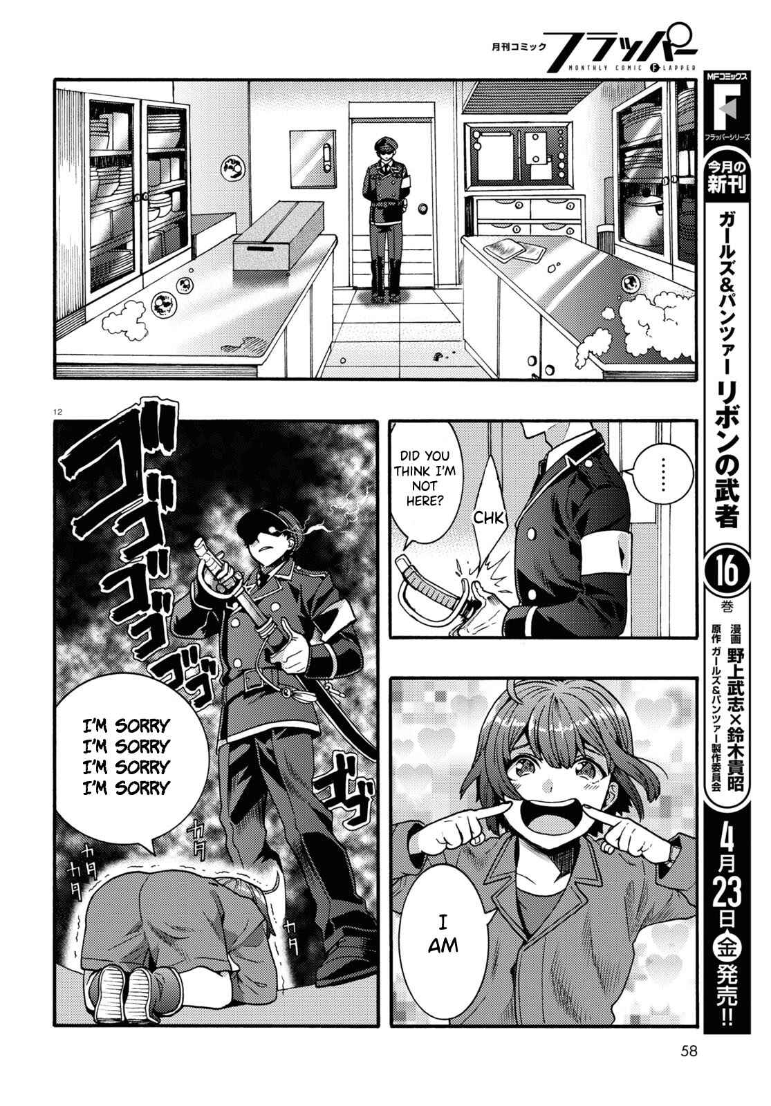 Page 12 Chapter 4 Nichijou Lock