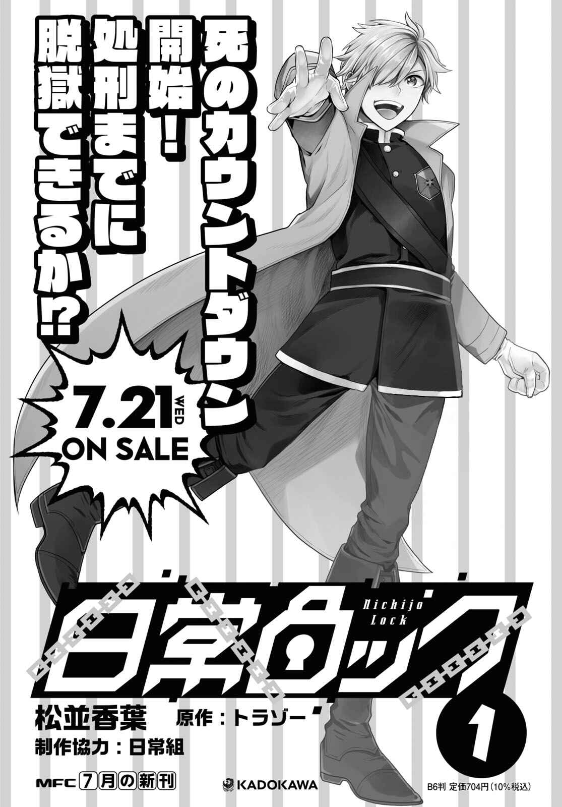 Page 35 Chapter 6 Nichijou Lock