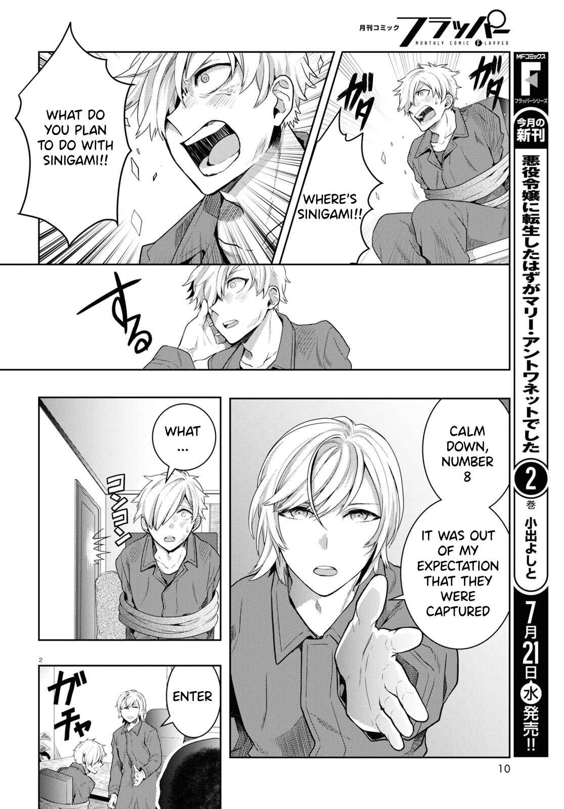 Page 5 Chapter 6 Nichijou Lock