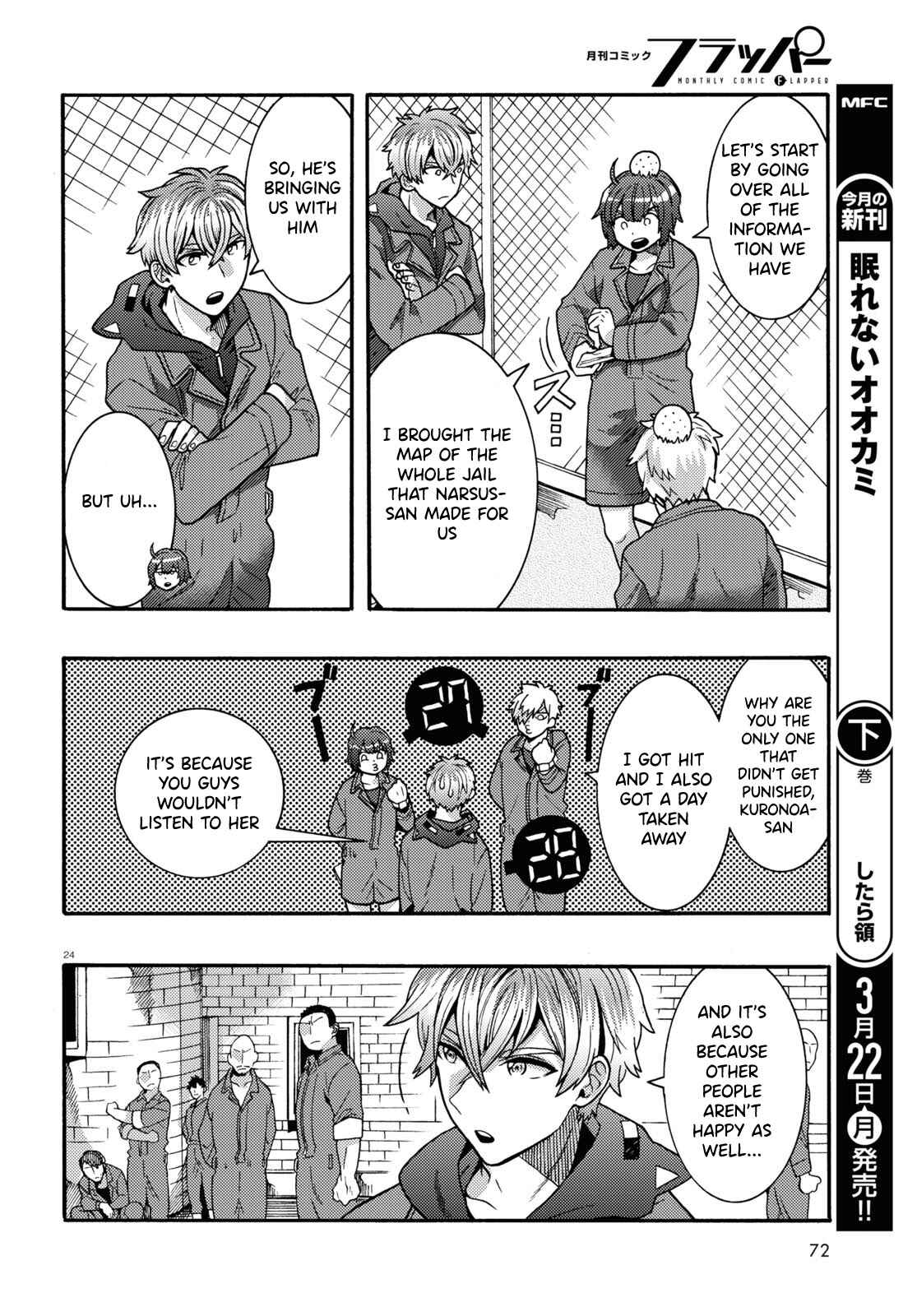 Page 24 Chapter 3 Nichijou Lock