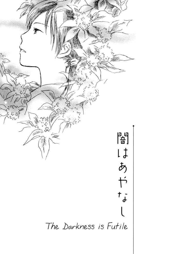 Page 3 Chapter 2 Tsuzuki wa Mata Ashita