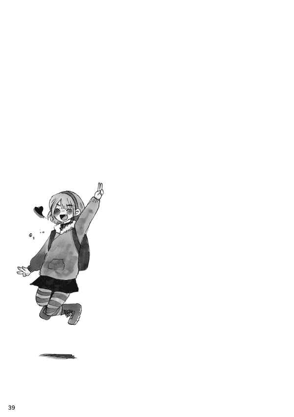 Page 9 Chapter 3 A little lonely
