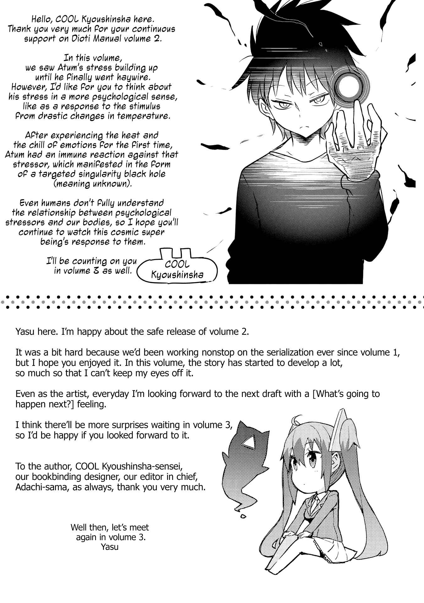 Page 17 Chapter 15 Dioti Manual ~Kamisamatachi no Renai Daikou~