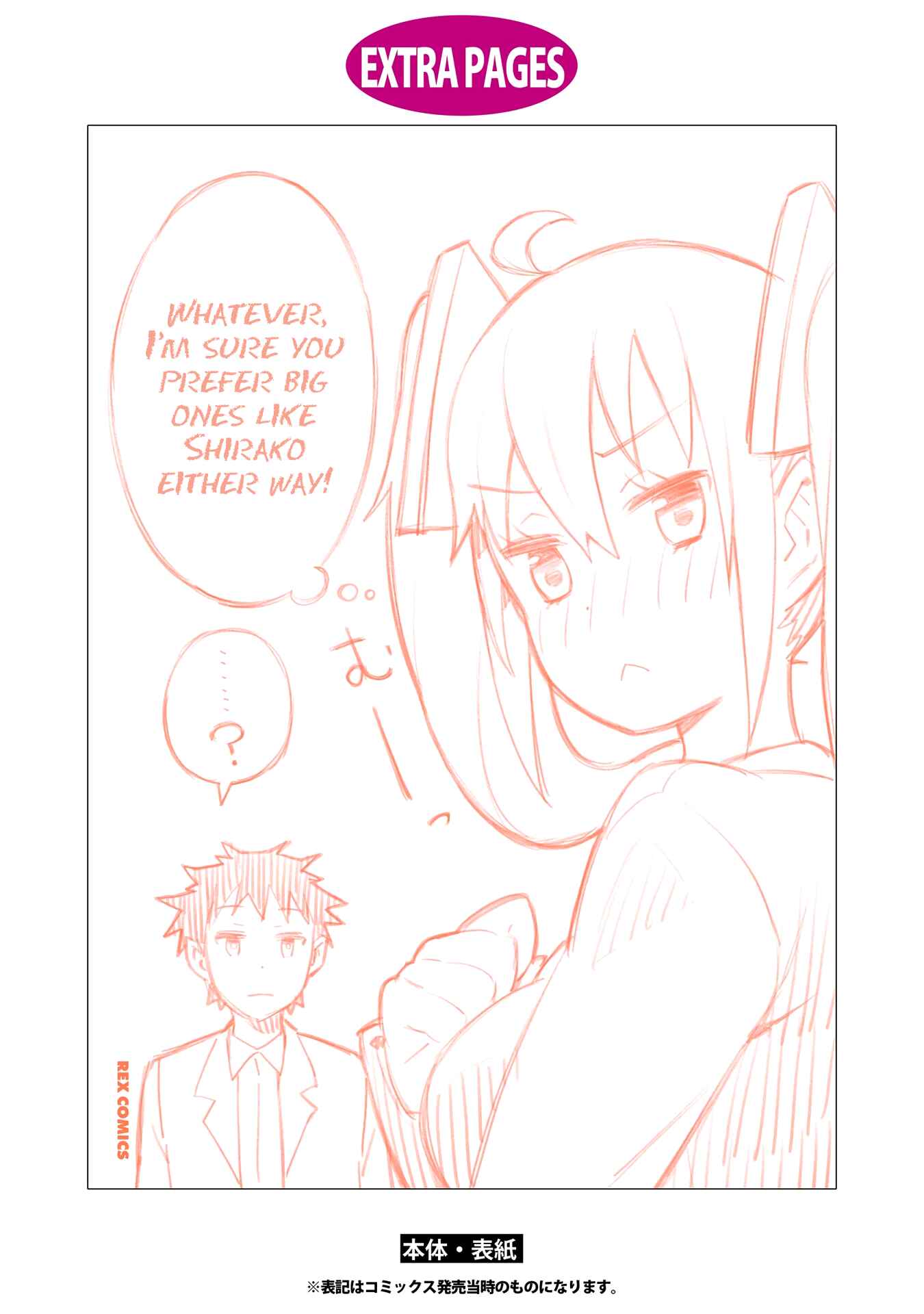 Page 19 Chapter 15 Dioti Manual ~Kamisamatachi no Renai Daikou~