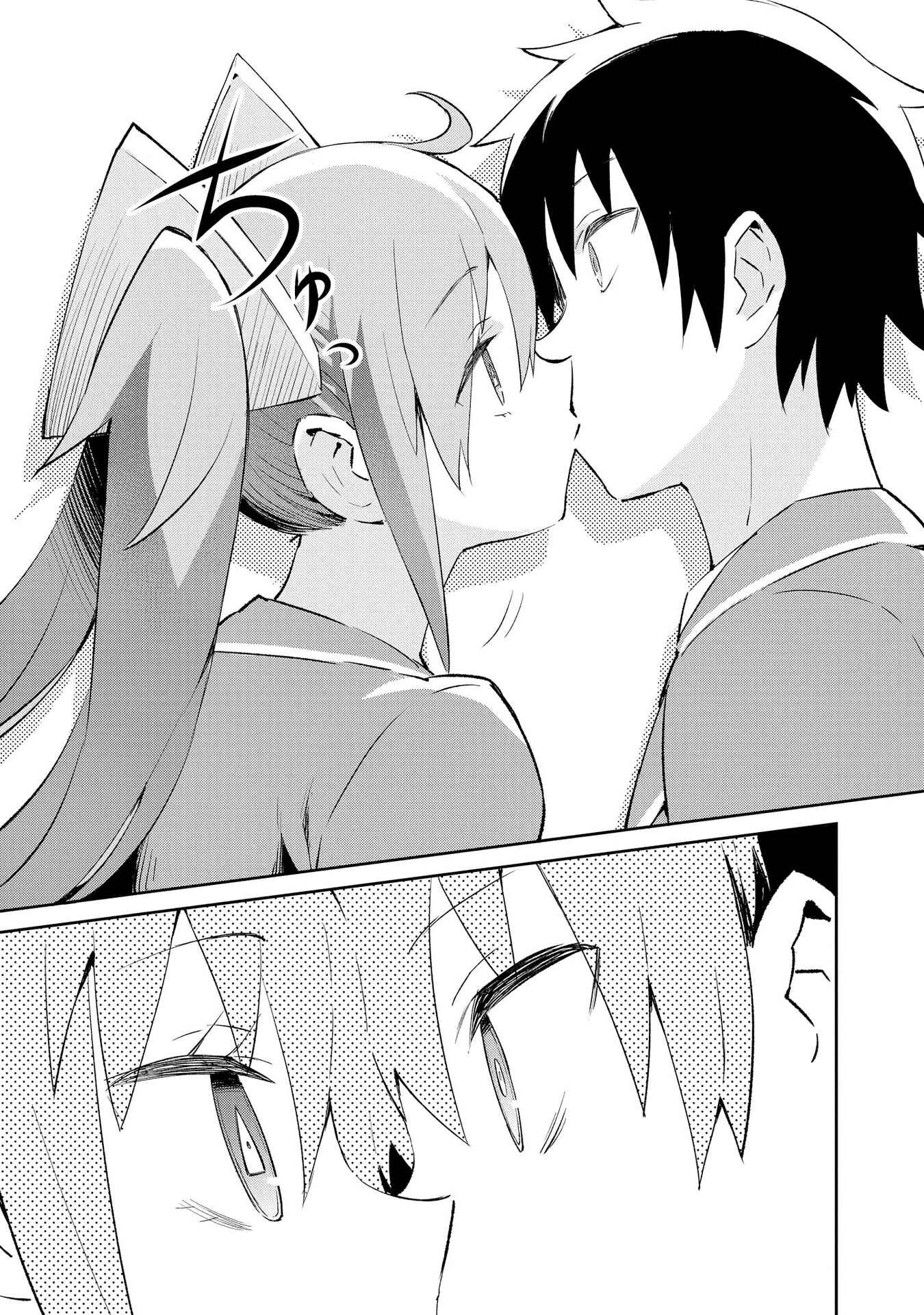 Page 15 Chapter 2 Dioti Manual ~Kamisamatachi no Renai Daikou~