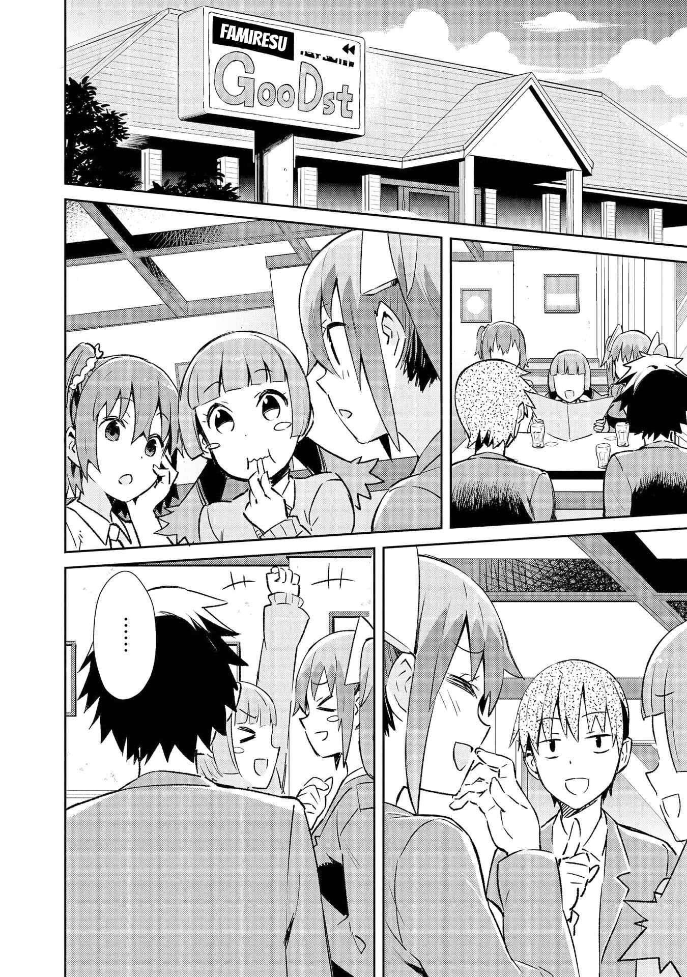 Page 13 Chapter 8 Dioti Manual ~Kamisamatachi no Renai Daikou~