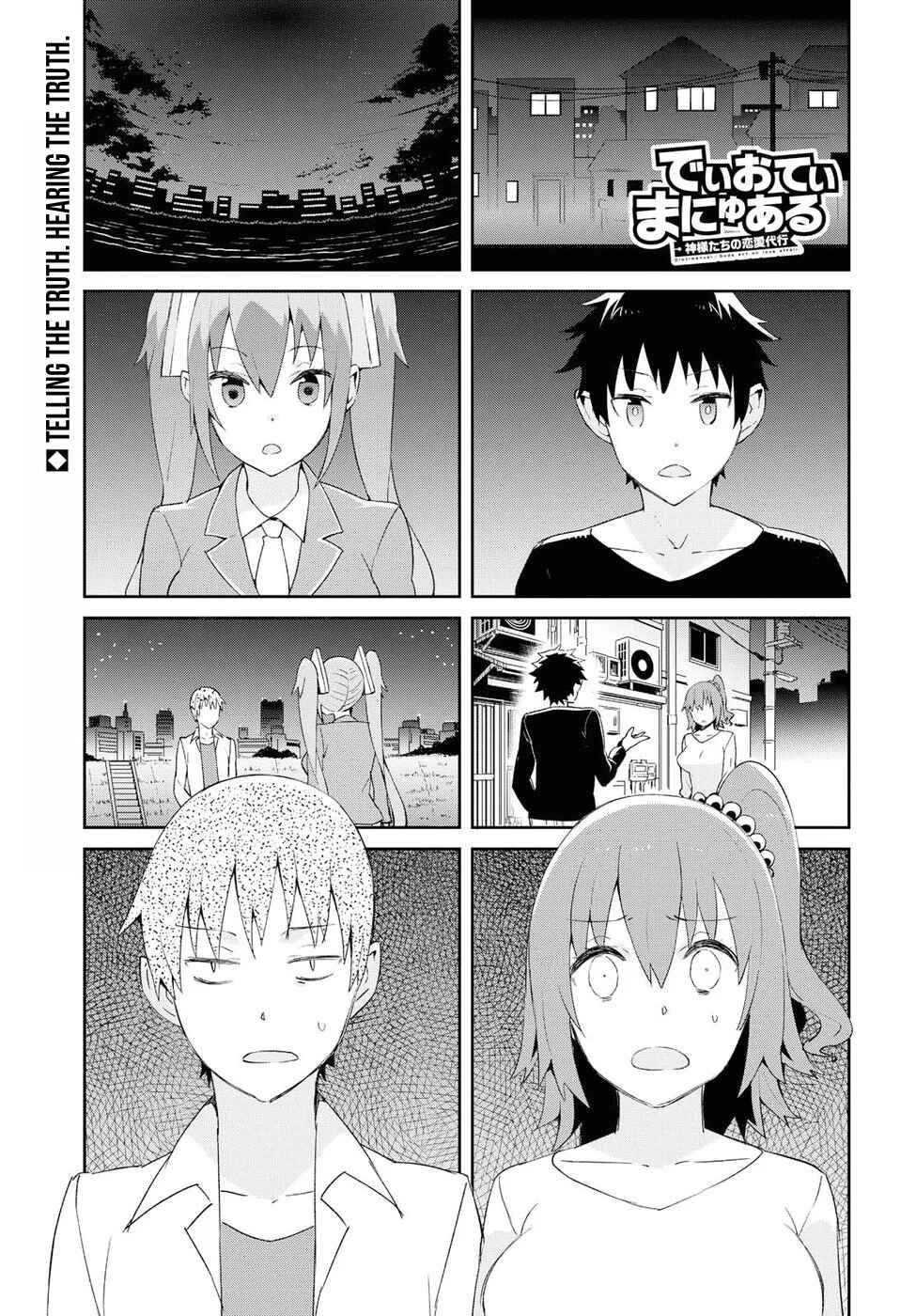 Page 1 Chapter 19 Dioti Manual ~Kamisamatachi no Renai Daikou~