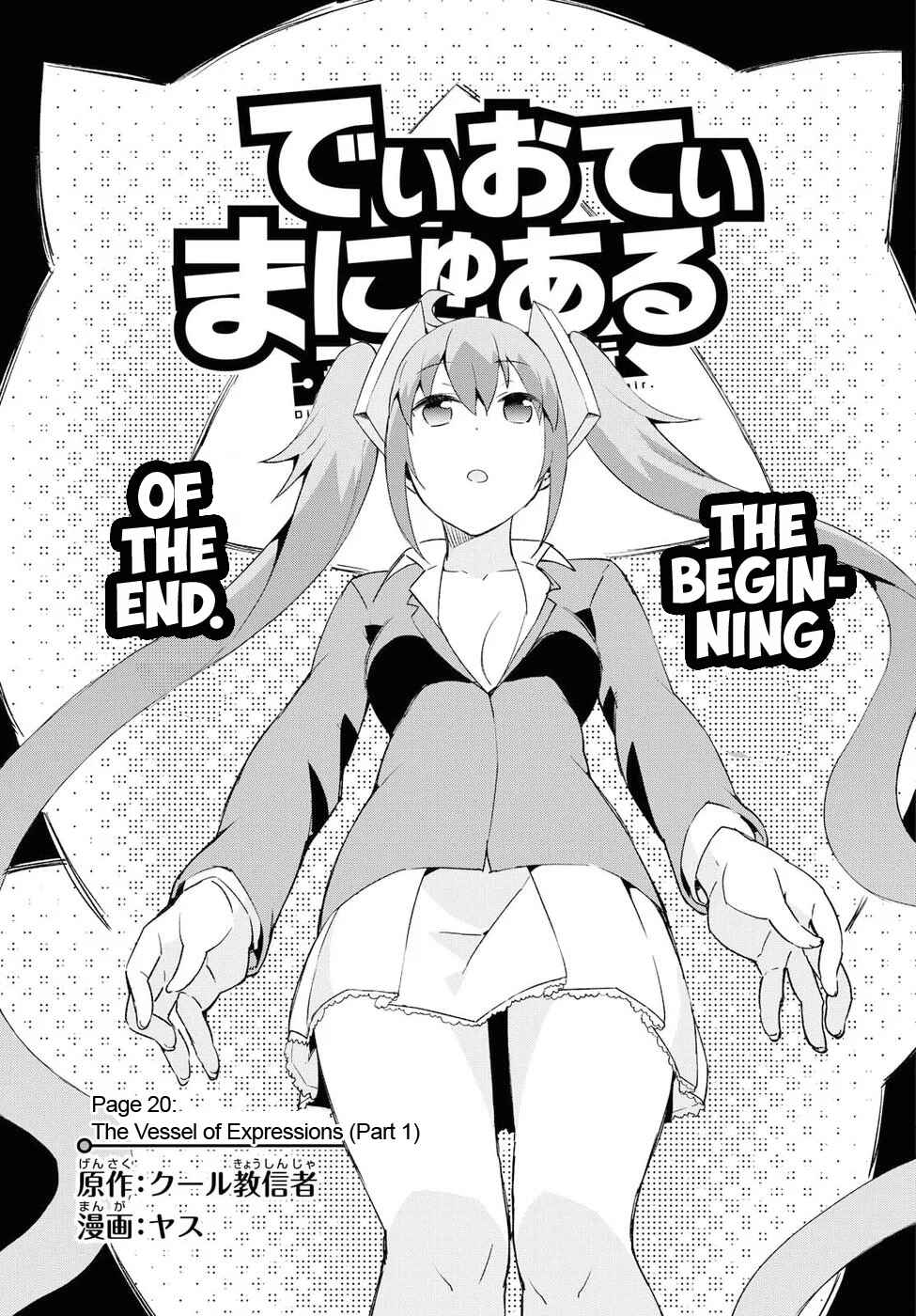 Page 1 Chapter 20 Dioti Manual ~Kamisamatachi no Renai Daikou~