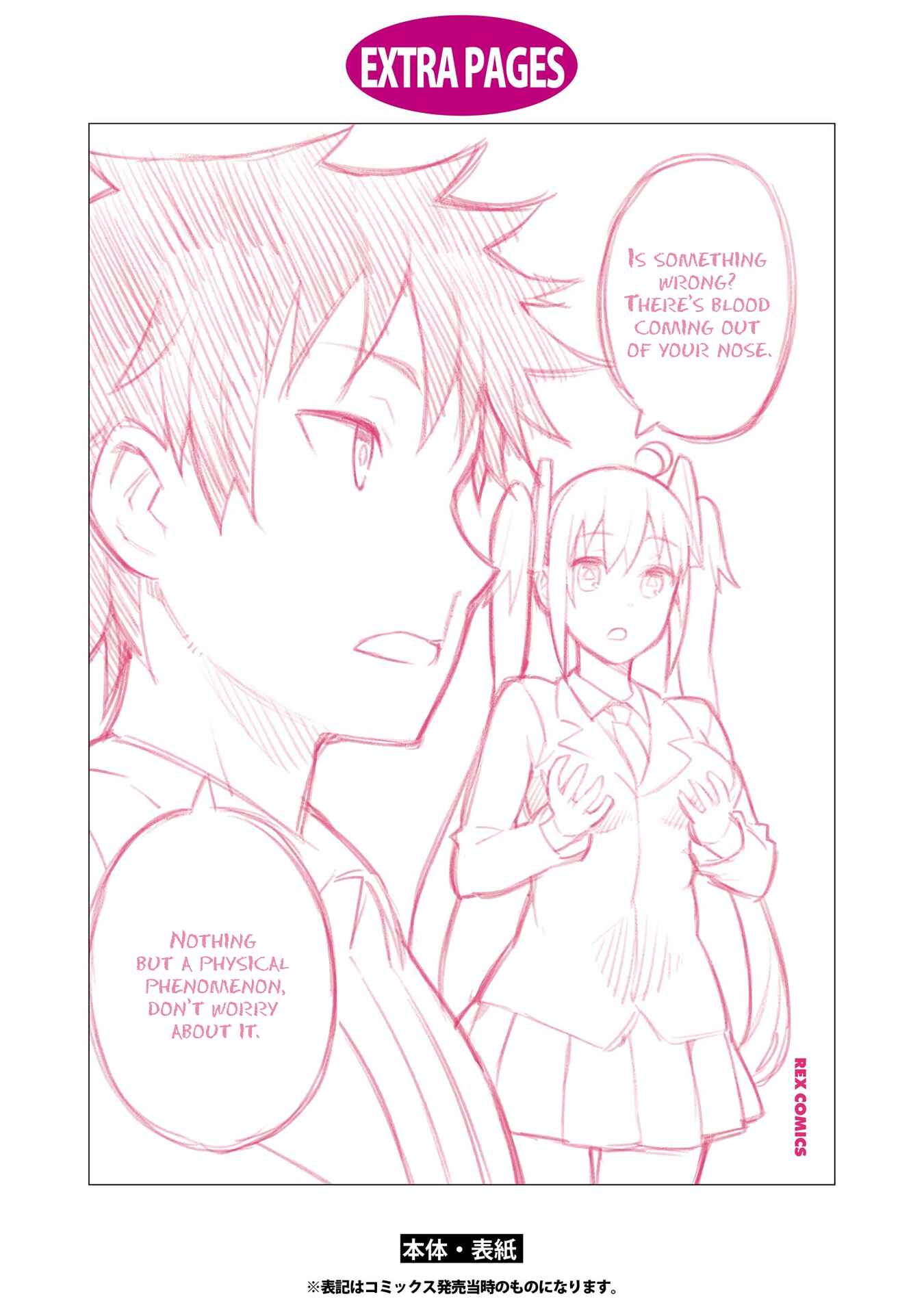Page 19 Chapter 7 Dioti Manual ~Kamisamatachi no Renai Daikou~