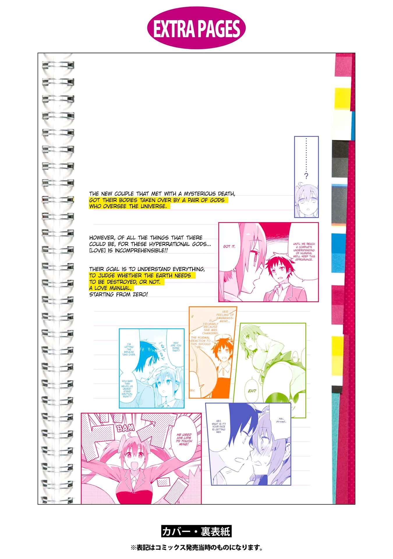 Page 21 Chapter 7 Dioti Manual ~Kamisamatachi no Renai Daikou~