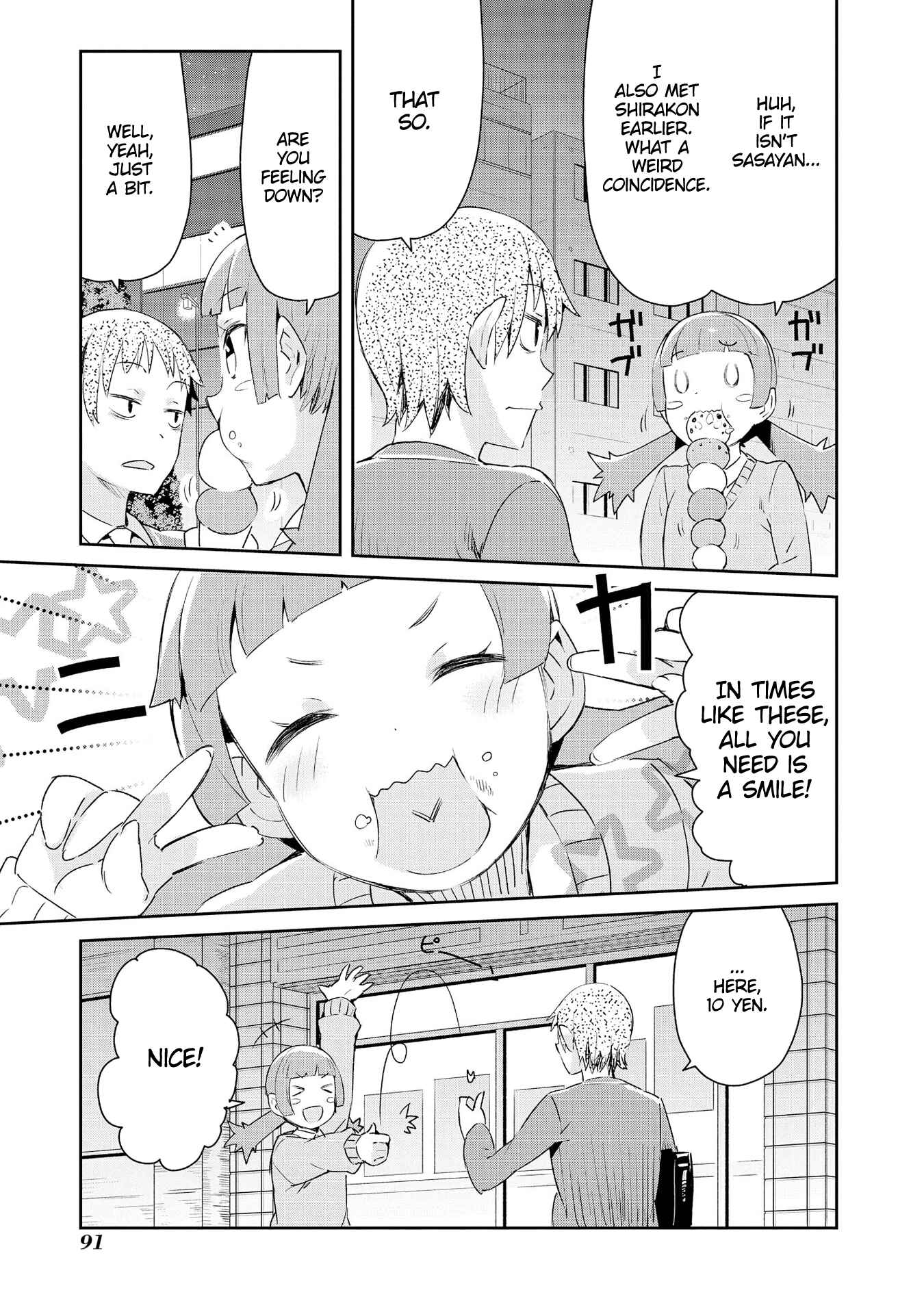Page 19 Chapter 4 Dioti Manual ~Kamisamatachi no Renai Daikou~