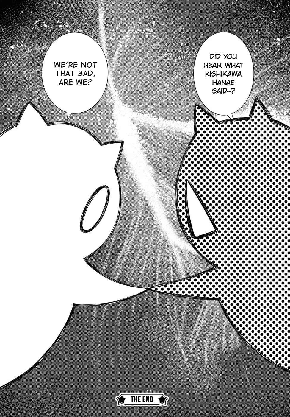 Page 16 Chapter 23 Dioti Manual ~Kamisamatachi no Renai Daikou~