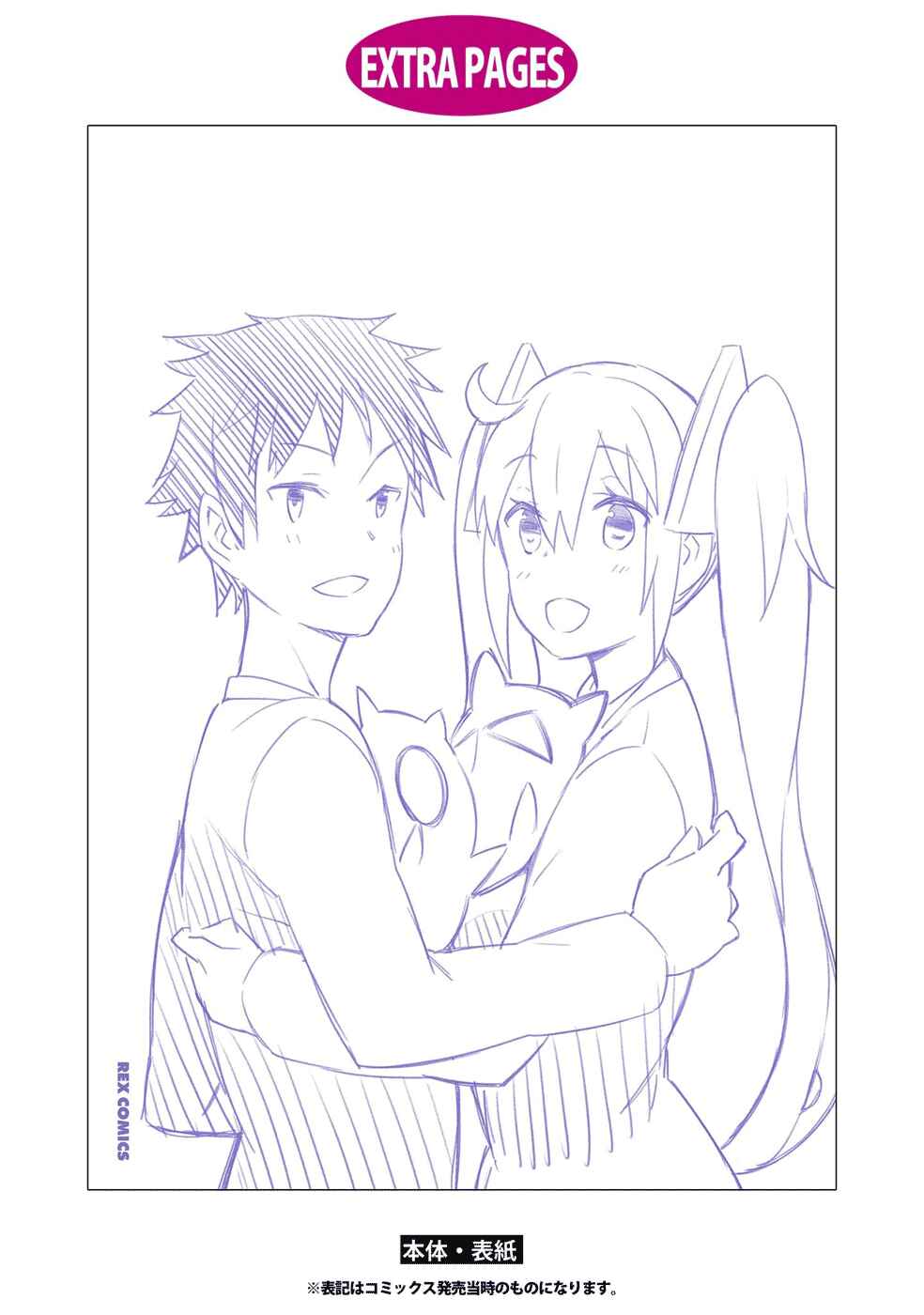 Page 18 Chapter 23 Dioti Manual ~Kamisamatachi no Renai Daikou~