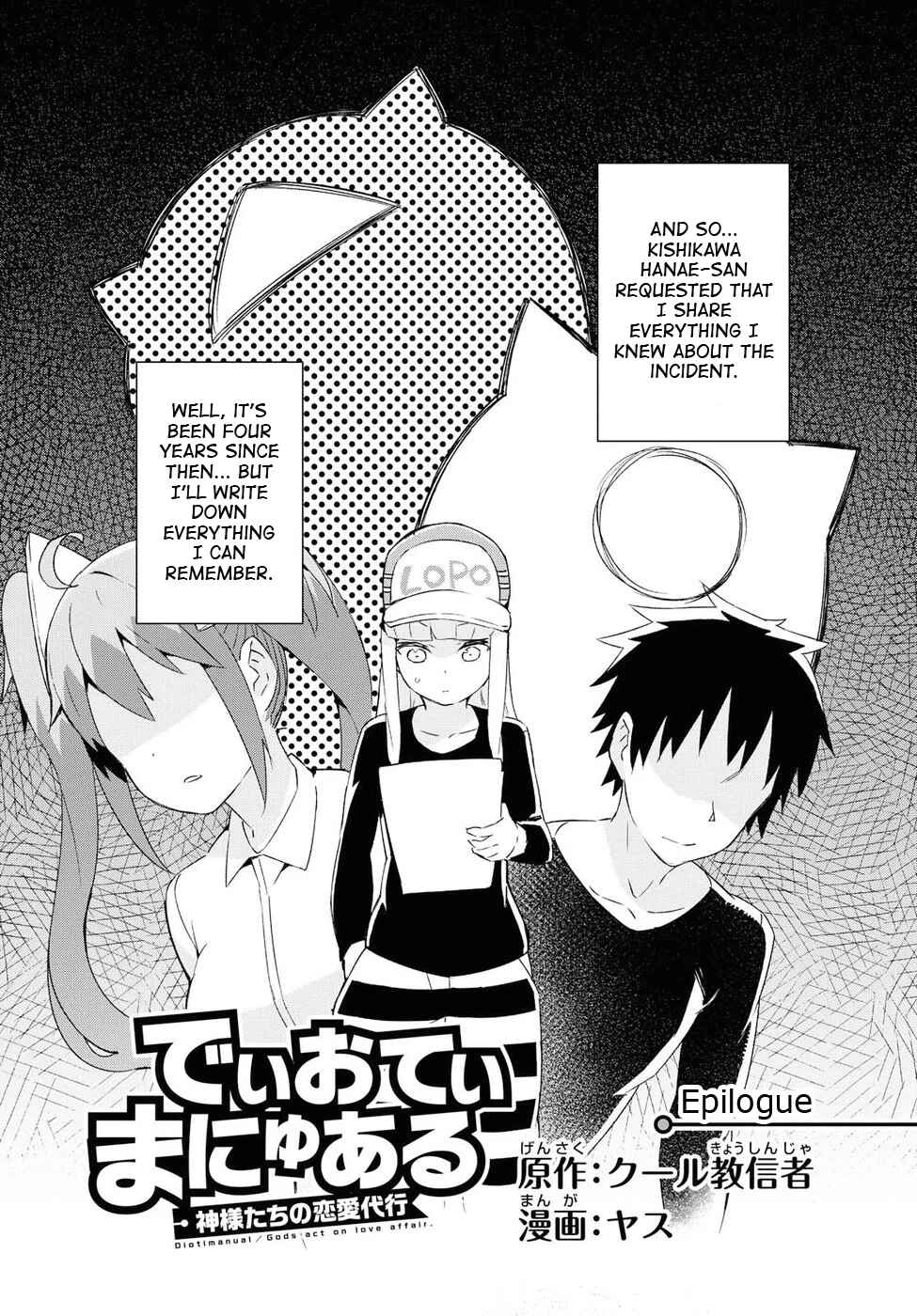 Page 2 Chapter 23 Dioti Manual ~Kamisamatachi no Renai Daikou~