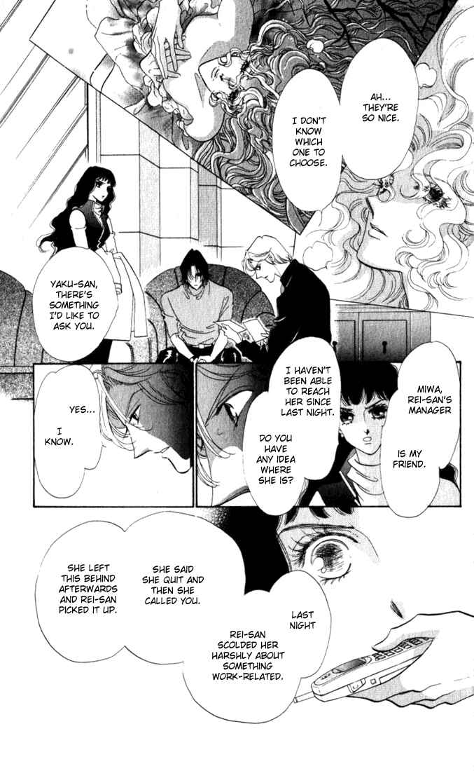 Page 23 Chapter 7 Lady Masquerade