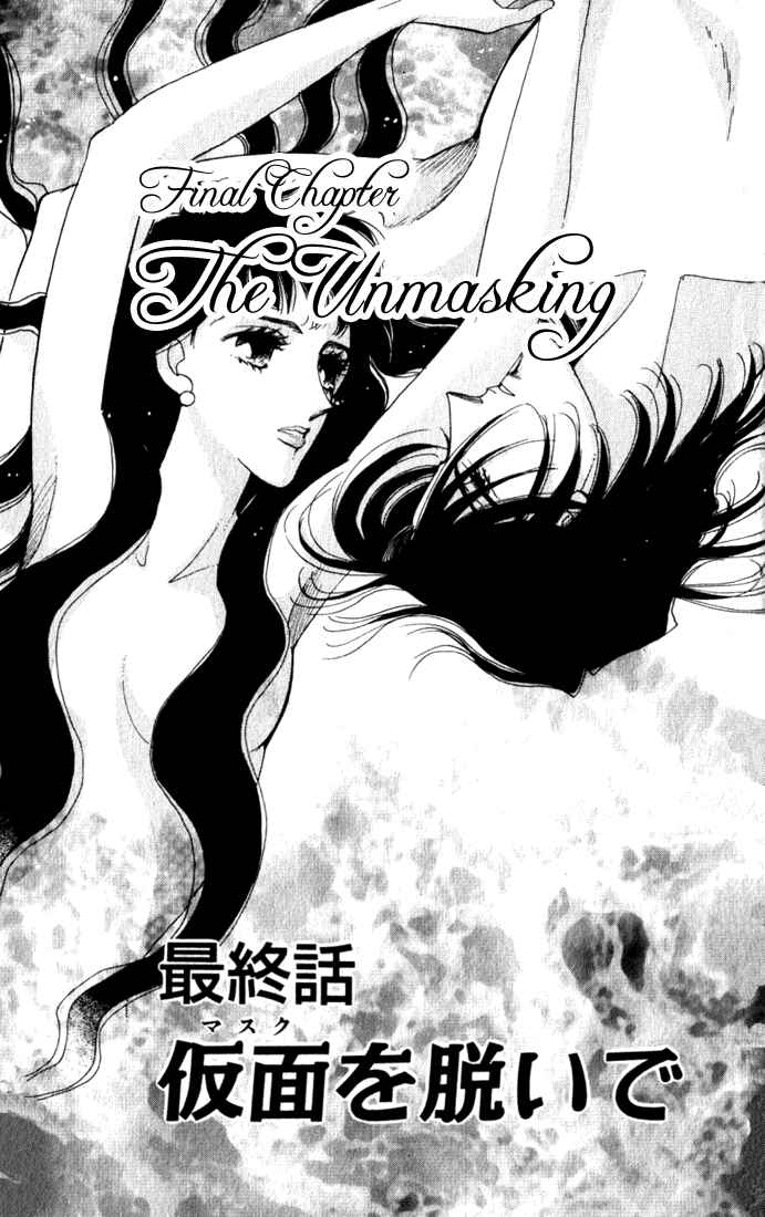 Page 1 Chapter 8 Lady Masquerade