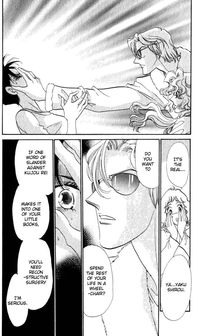 Page 15 Chapter 6 Lady Masquerade