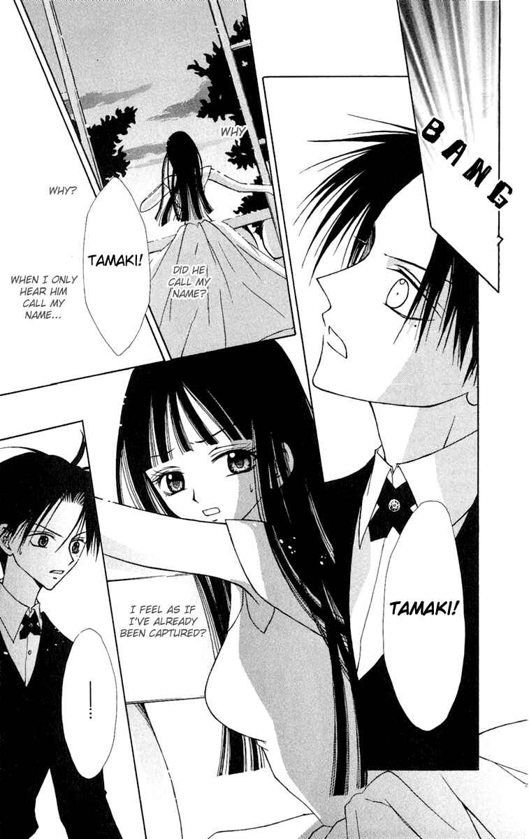 Page 18 Chapter 4 I Can’t Sleep Alone this Night