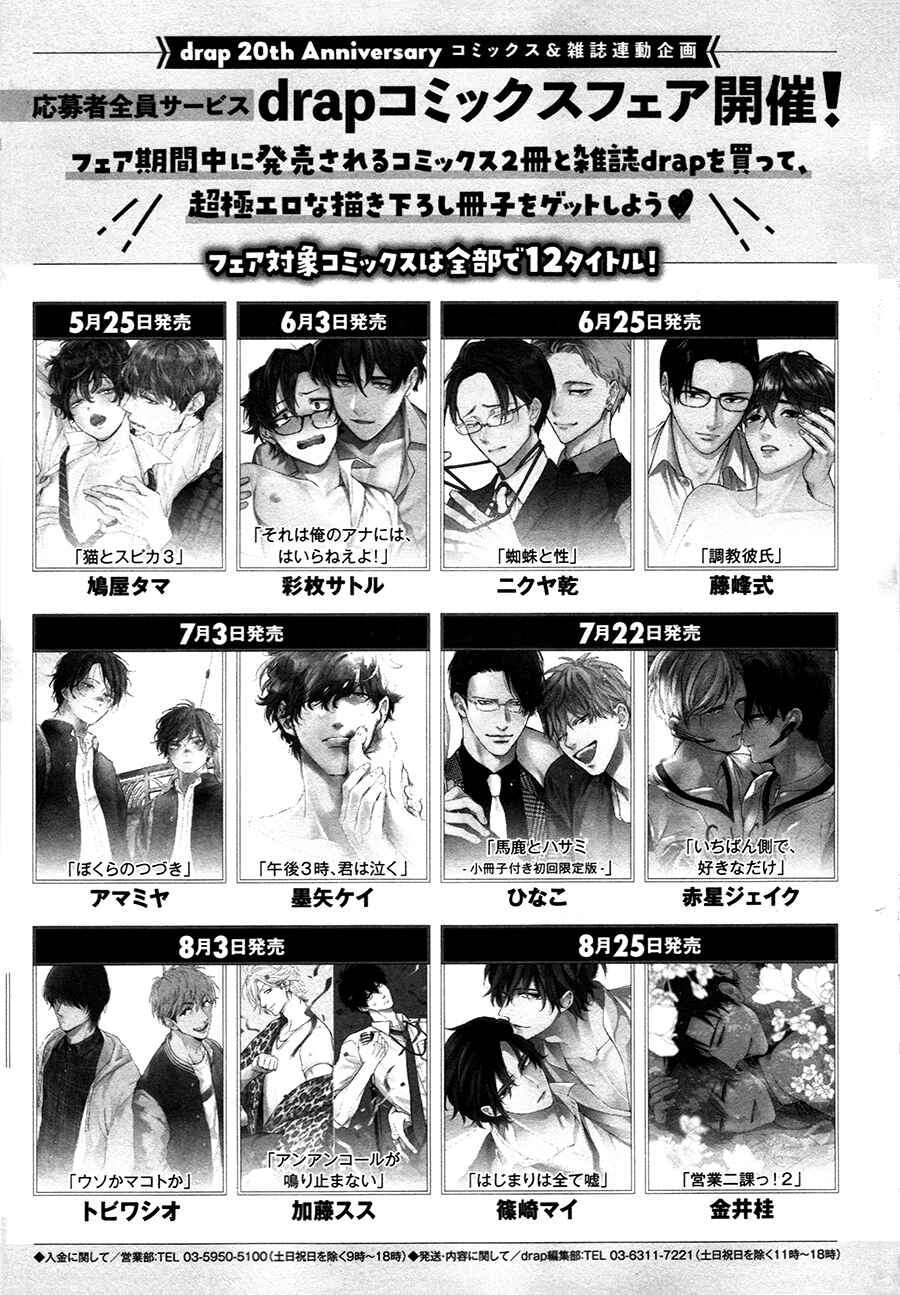 Page 11 Chapter 5.5 Gozen 3-ji, Kimi wa Naku