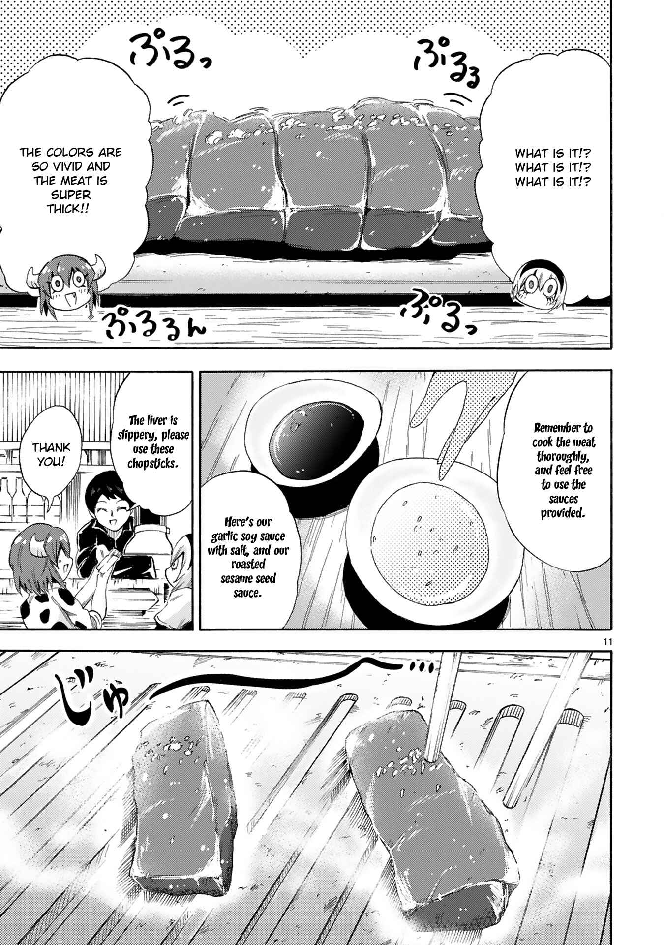 Page 11 Chapter 4 Minos no Beef 100%