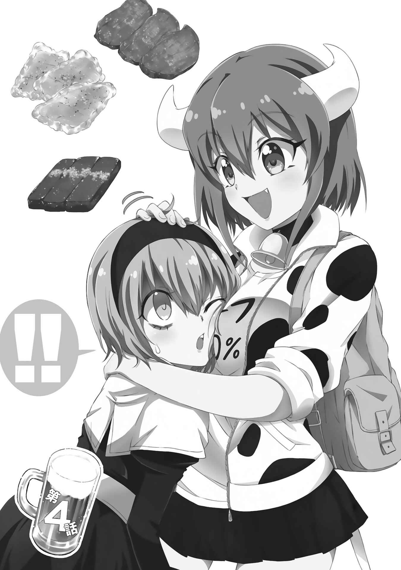 Page 3 Chapter 4 Minos no Beef 100%